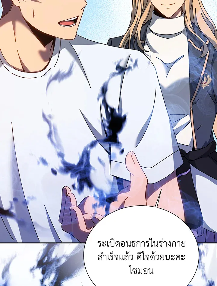 Necromancer Academy’s Genius Summoner Chapter 130 หน้า 7
