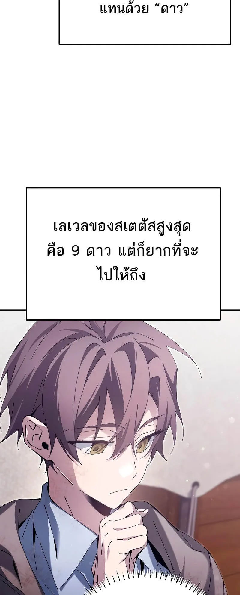 Magic Academy’s Genius Blinker ตอนที่ 5 หน้า 53