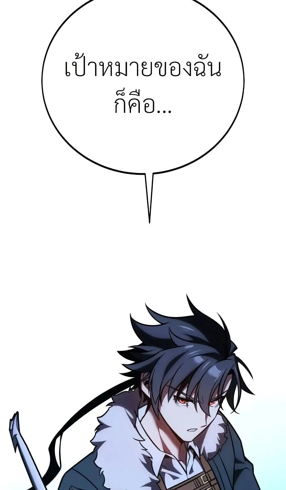 I Killed an Academy Player ตอนที่ 61 หน้า 147