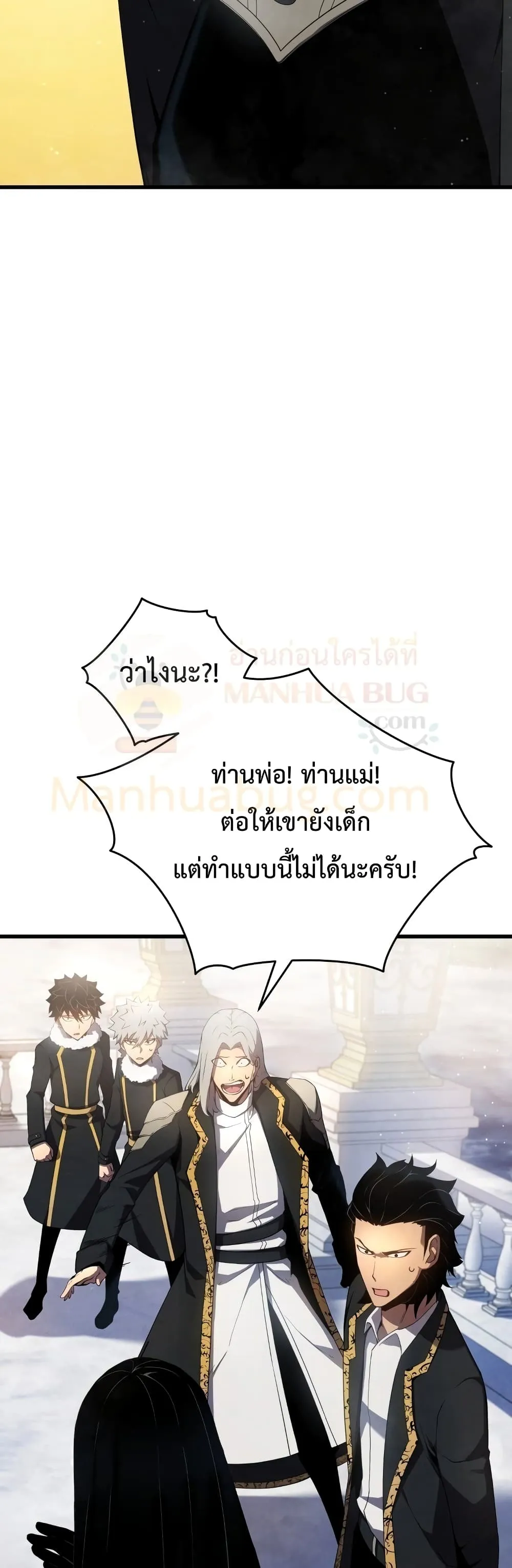 Swordmaster’s Youngest Son ตอนที่ 12 หน้า 15