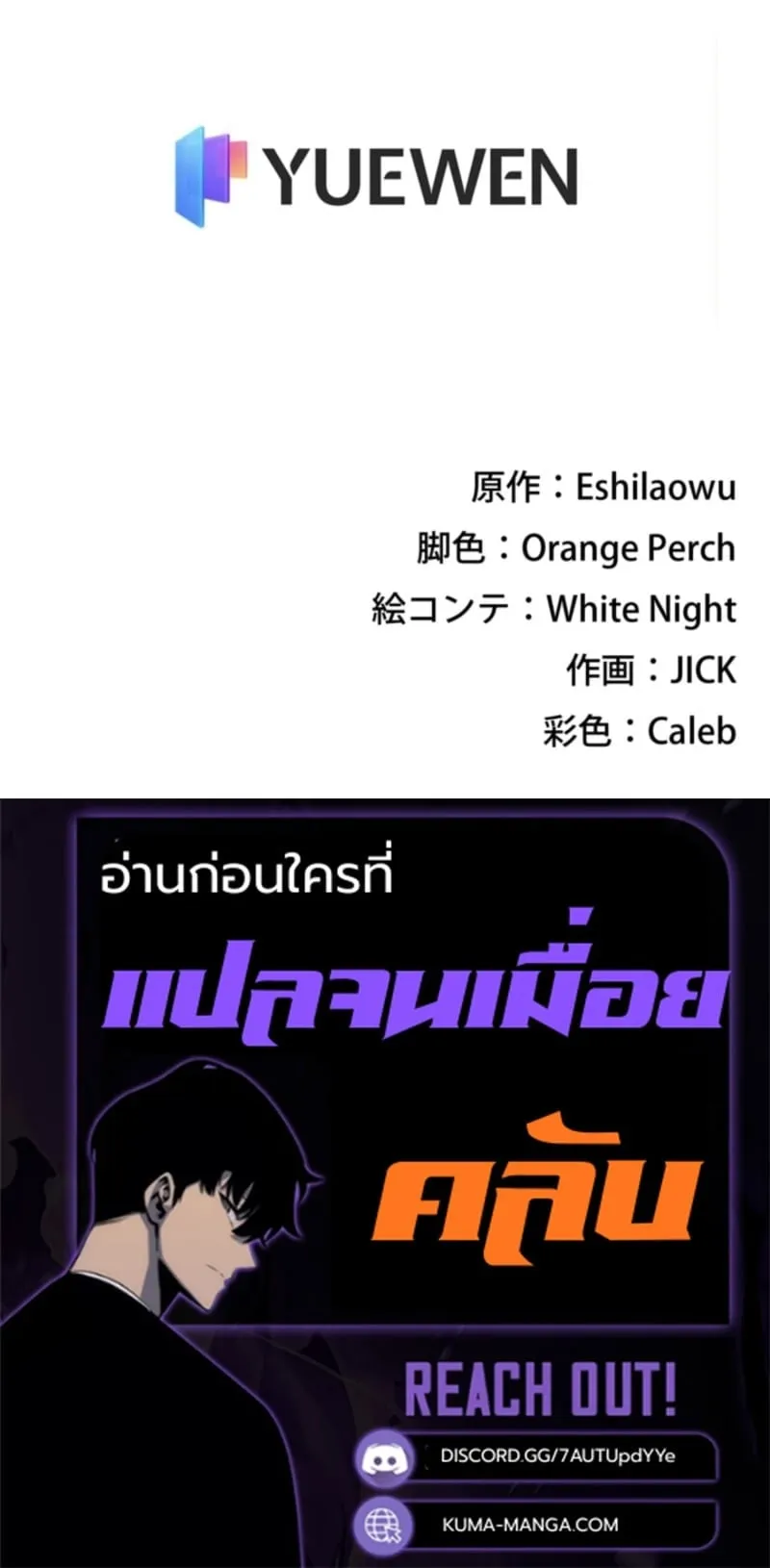 The Clan’s Failure Is a Former Continental Champion ตอนที่ 12 หน้า 65