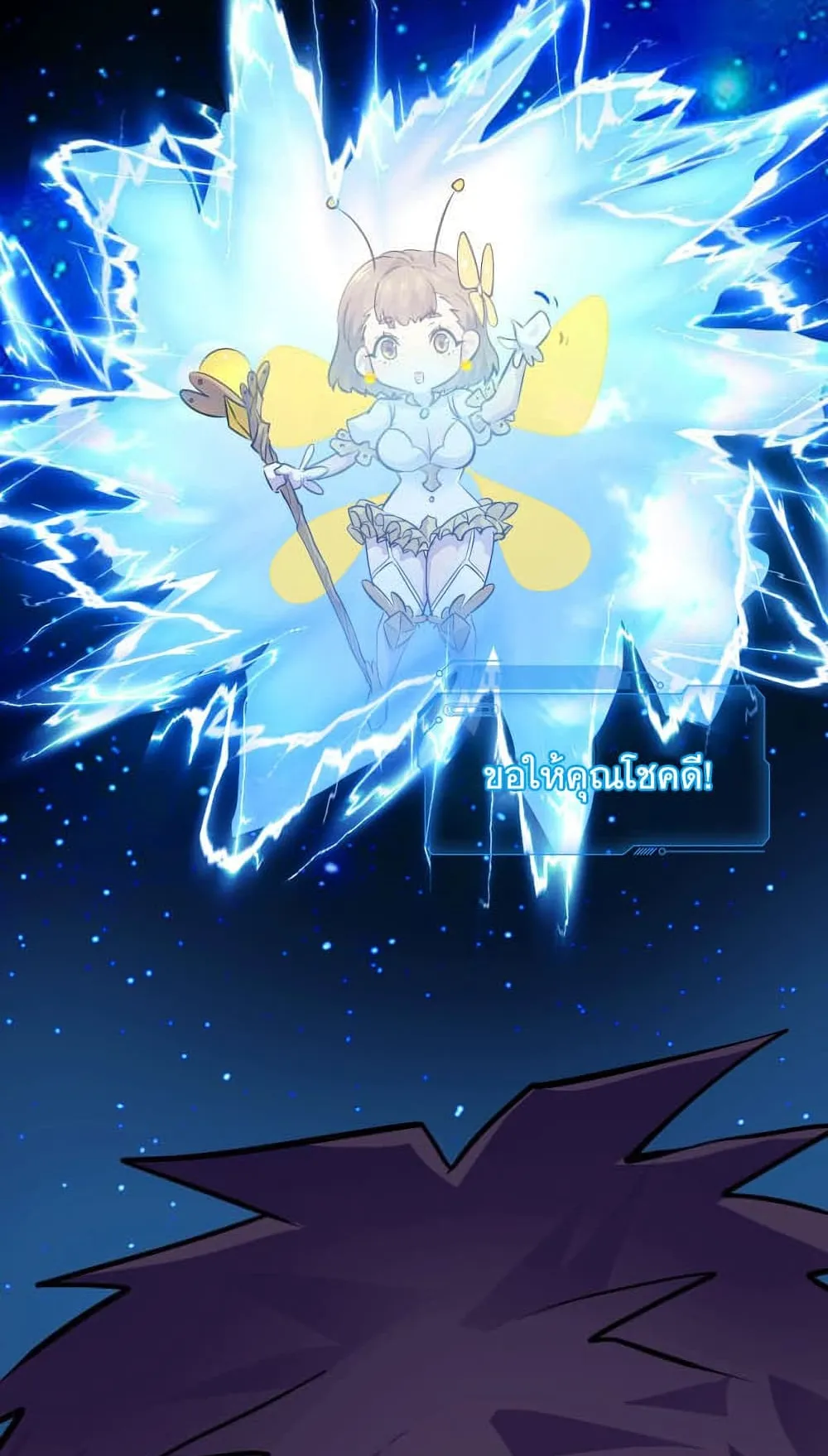 Sss Rank Lone Summoner ตอนที่ 2 หน้า 12