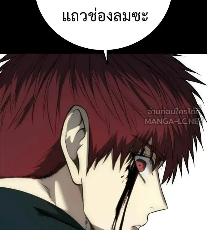 Red Shirt ตอนที่ 32 หน้า 197