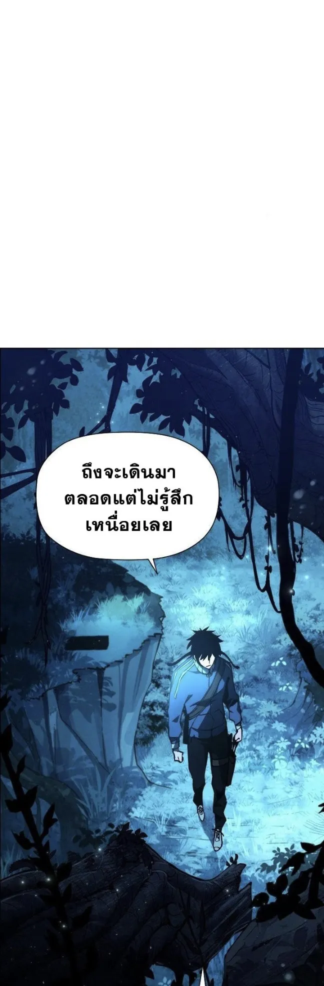 World’s Strongest Survivor ตอนที่ 3 หน้า 44