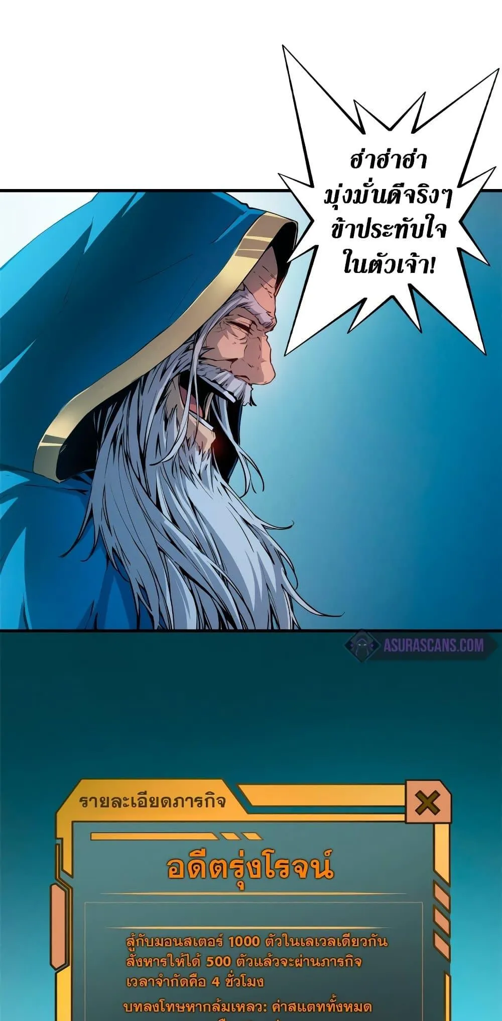 Reincarnation of the Strongest Sword God ตอนที่ 8 หน้า 26