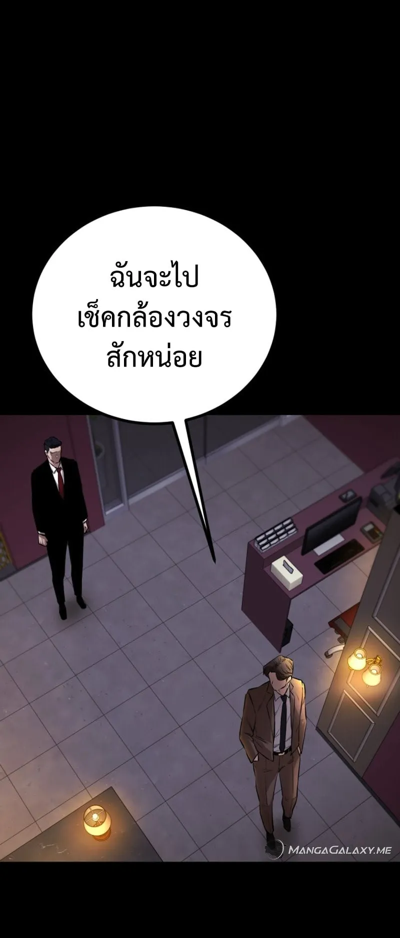 Blade of Retribution ตอนที่ 4 หน้า 46