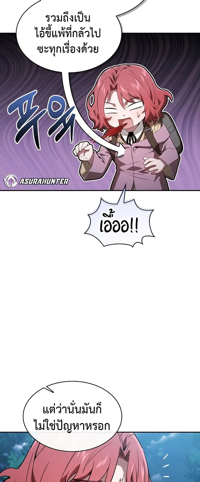 Academy’s Genius Swordmaster ตอนที่ 5 หน้า 61