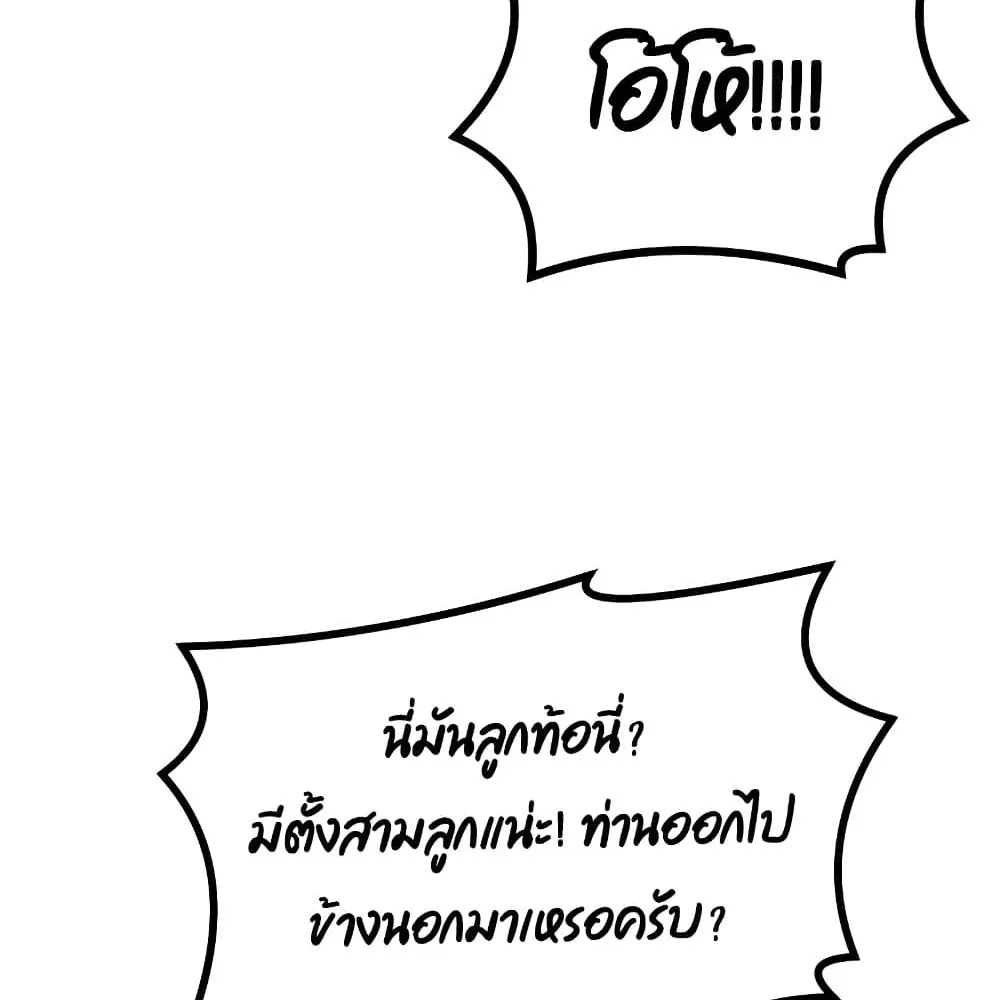Millennium Spinning ตอนที่ 2.1 หน้า 25