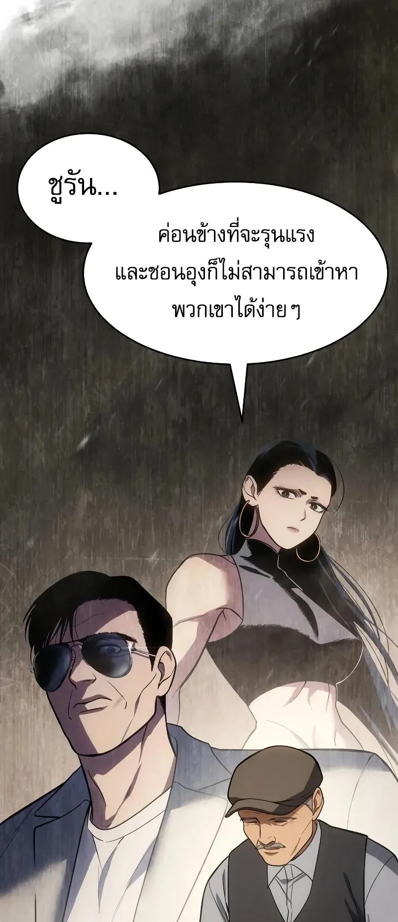 Baek XX ตอนที่ 31 หน้า 95