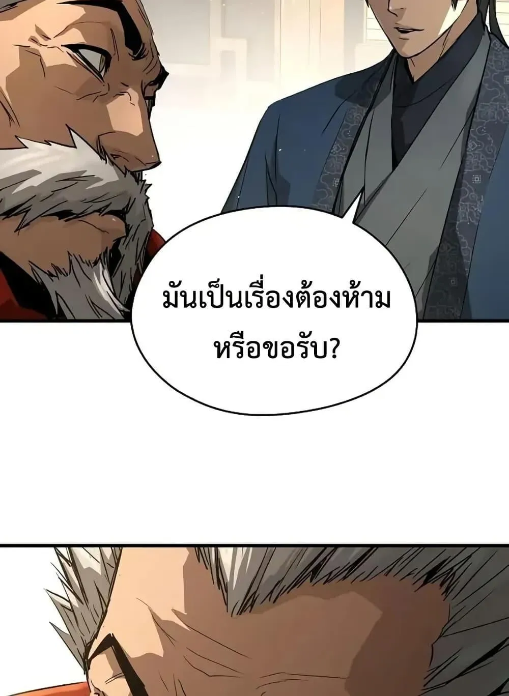 Absolute Regression ตอนที่ 72 หน้า 99