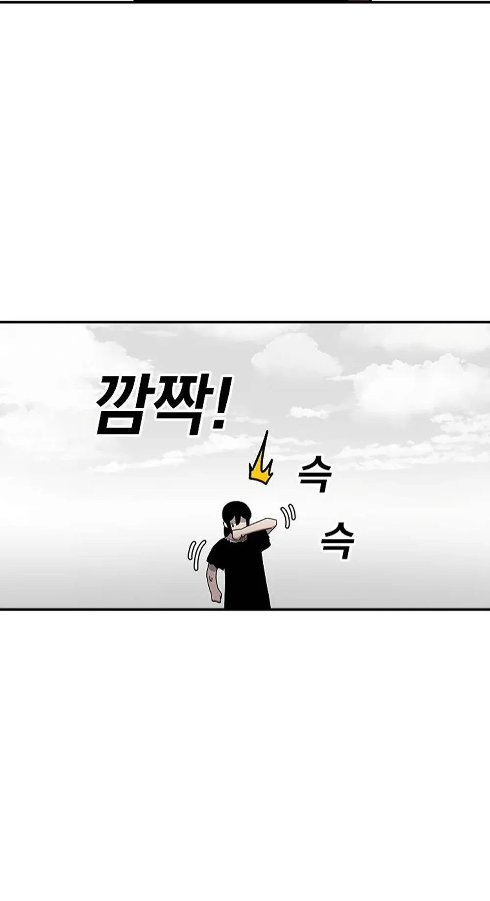 The House Without Time ตอนที่ 22 หน้า 11