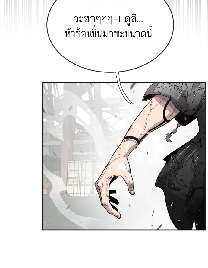 Superhuman Era ตอนที่ 4 หน้า 150