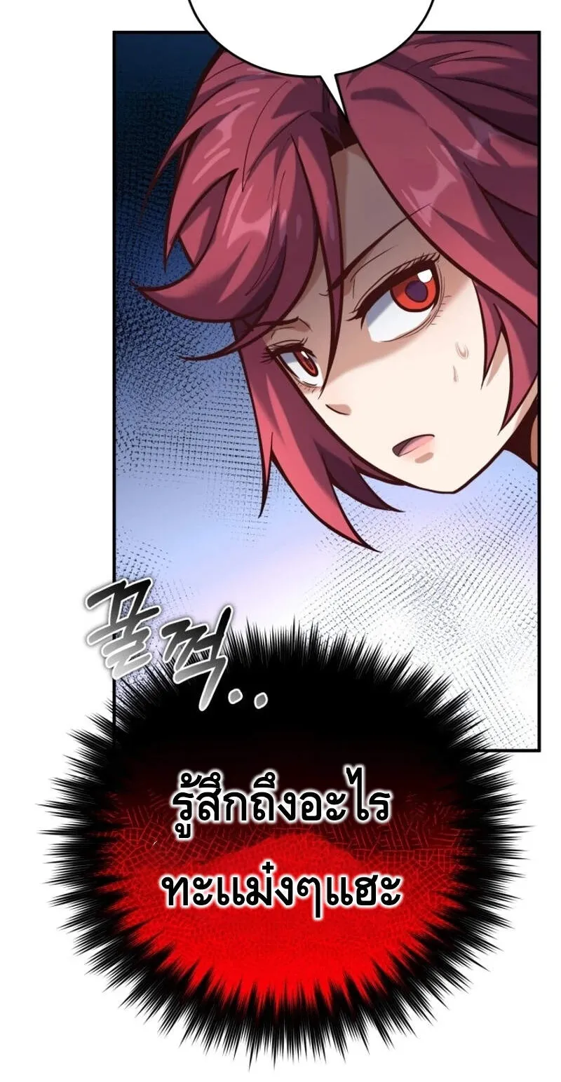 Reincarnation Sword Master ตอนที่ 7 หน้า 50
