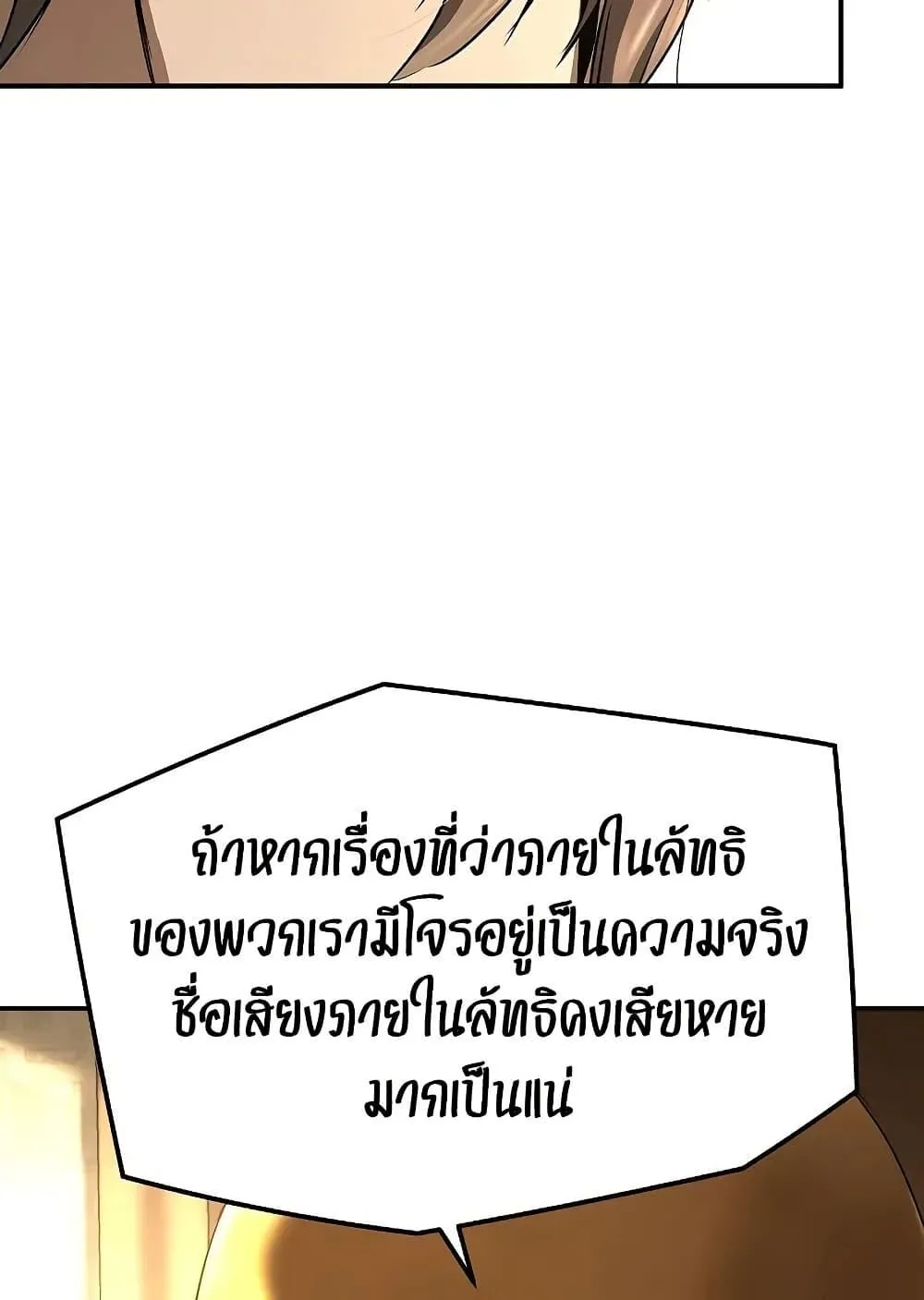 Absolute Regression ตอนที่ 68 หน้า 124