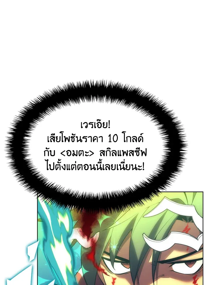 Overgeared ตอนที่ 152 หน้า 158