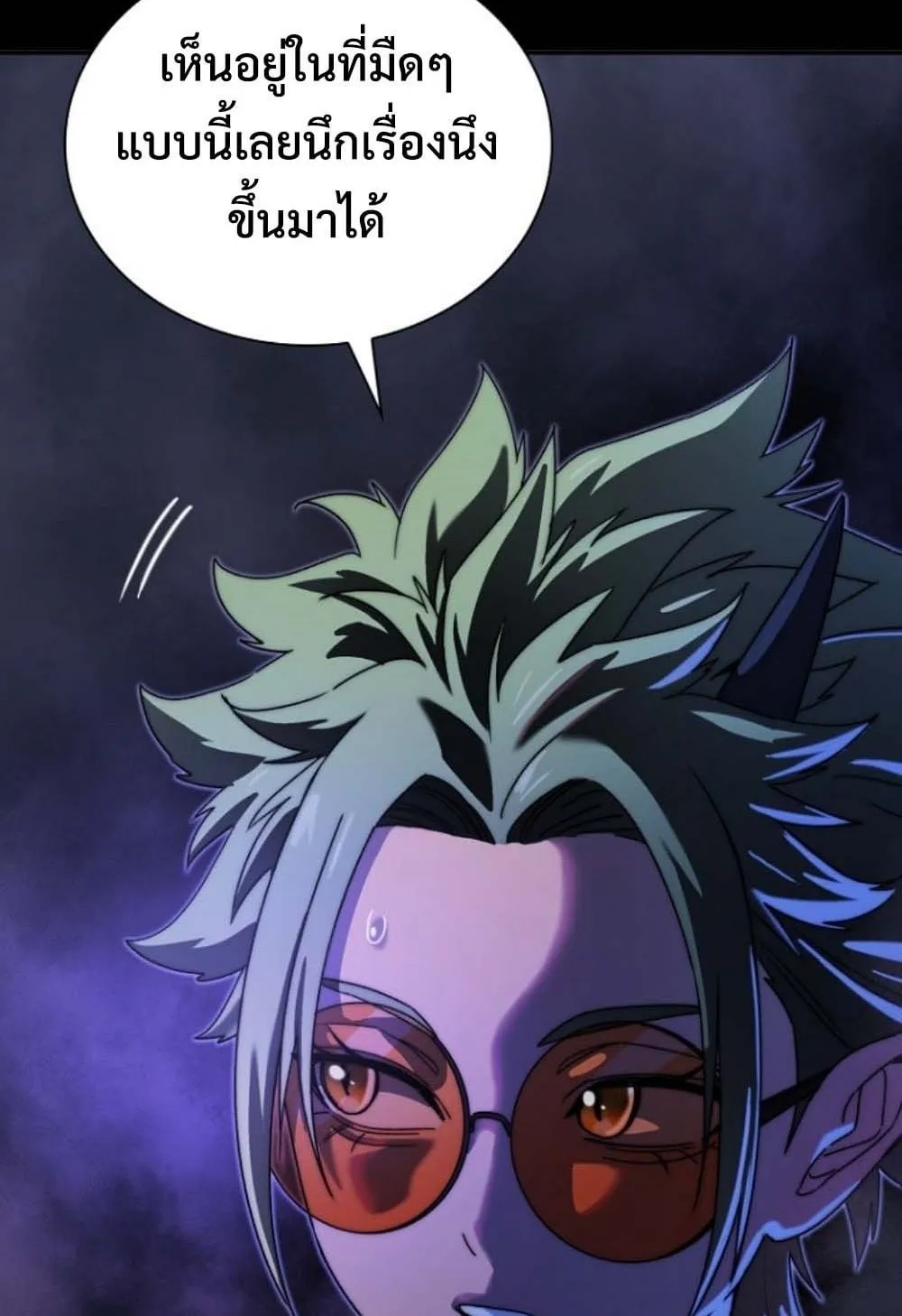 The 18-Year Old Demon King ตอนที่ 4 หน้า 31