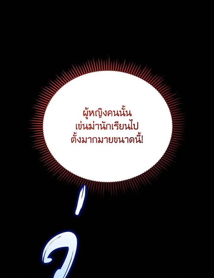 Necromancer Academy’s Genius Summoner Chapter 139 หน้า 112