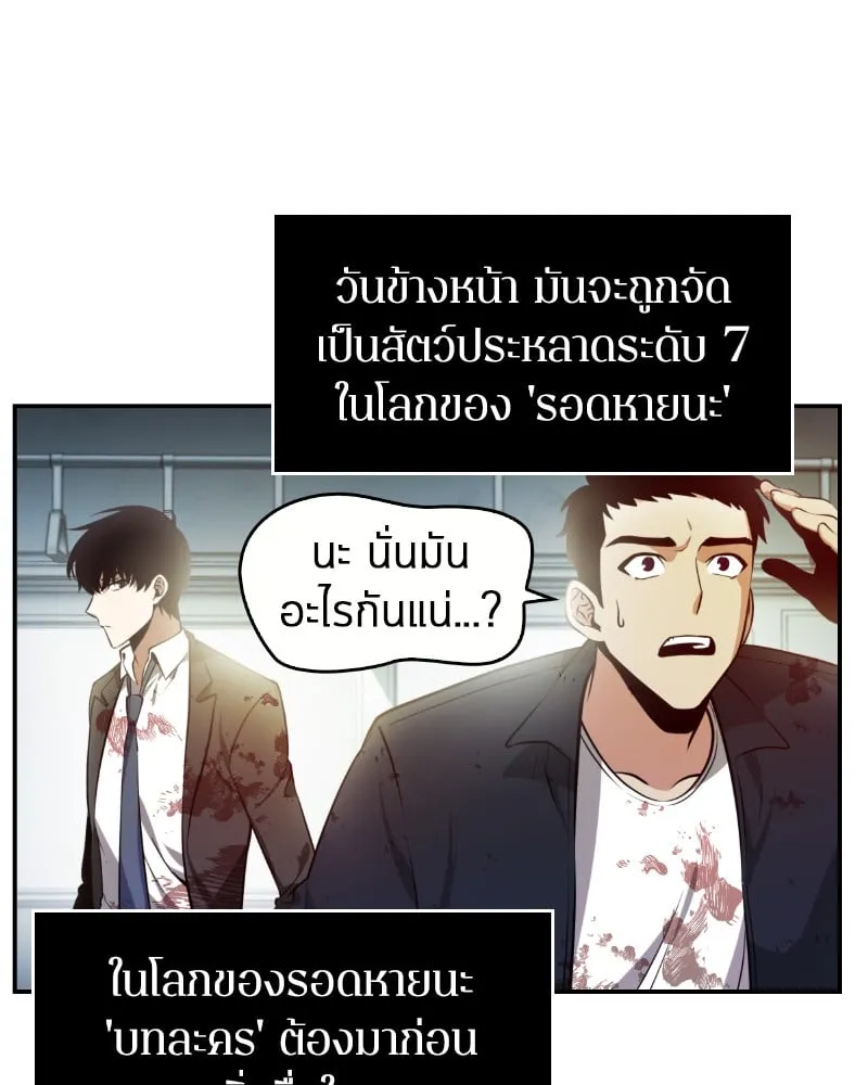 Omniscient Reader ตอนที่ 7 หน้า 64