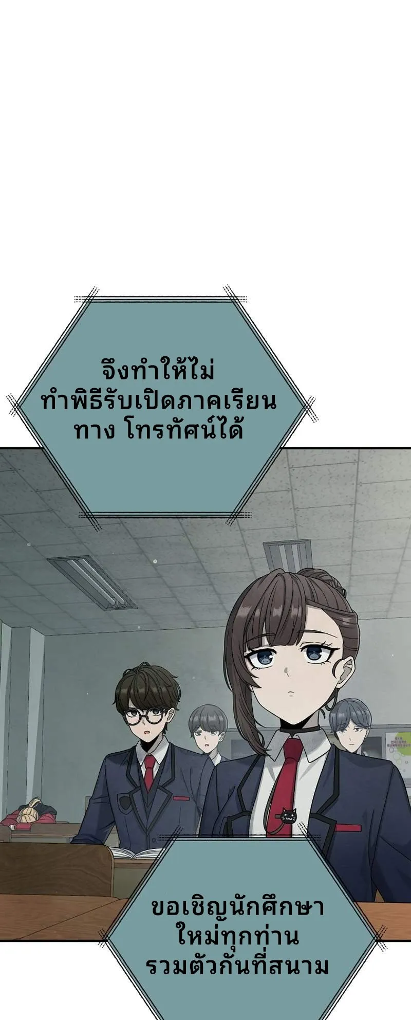 Ghost Story Club (Remake) ตอนที่ 1 หน้า 31