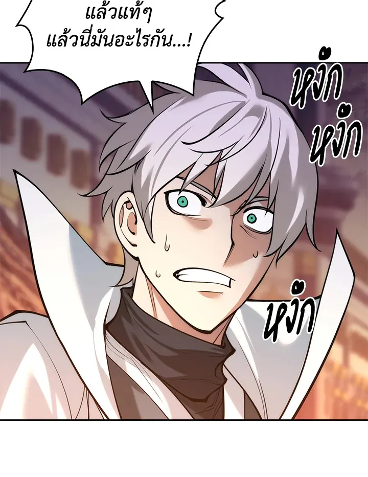 Overgeared ตอนที่ 276 หน้า 34
