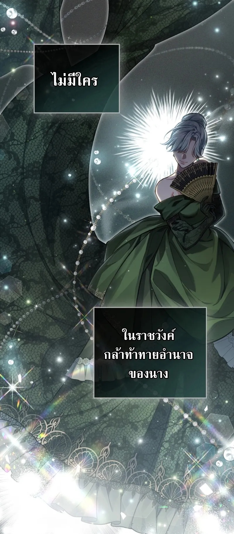 Reborn as the Enemy Prince ตอนที่ 2 หน้า 57