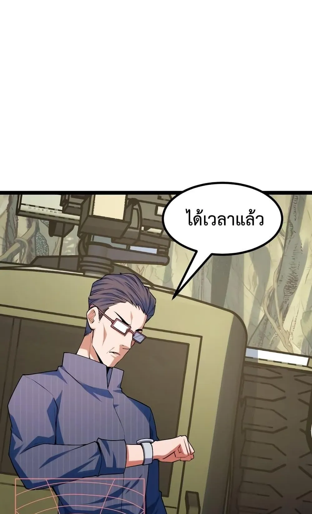 I Level Up By Absorbing Everything ตอนที่ 4 หน้า 43