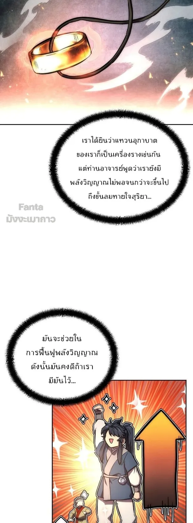 Millennium Spinning ตอนที่ 41 หน้า 46