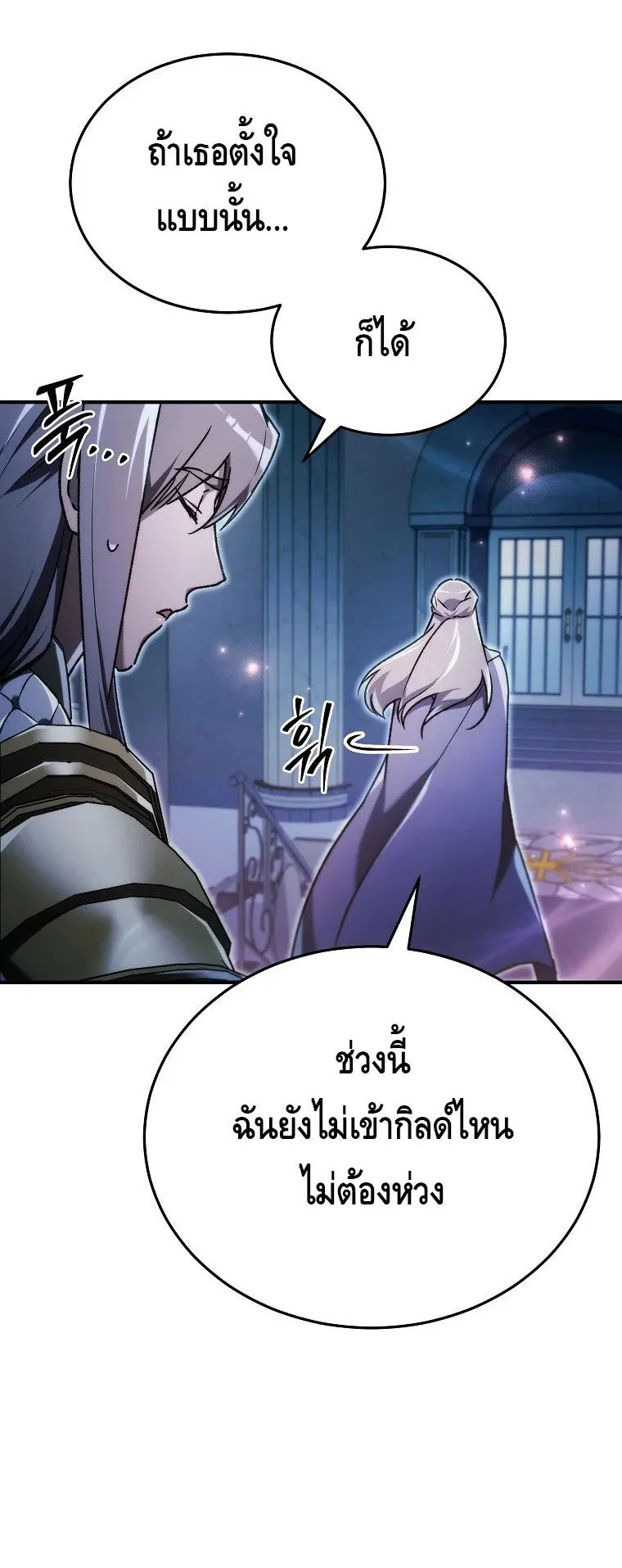 The Genius Blacksmith’s Game ตอนที่ 15 หน้า 12