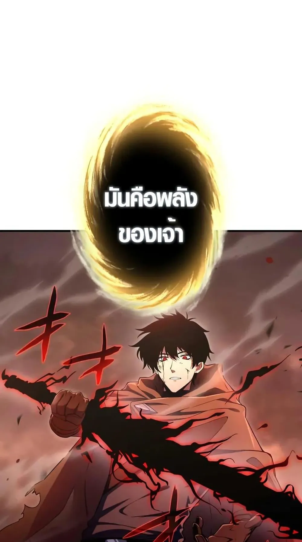 The Dark Swordsman Returns ตอนที่ 1 หน้า 117