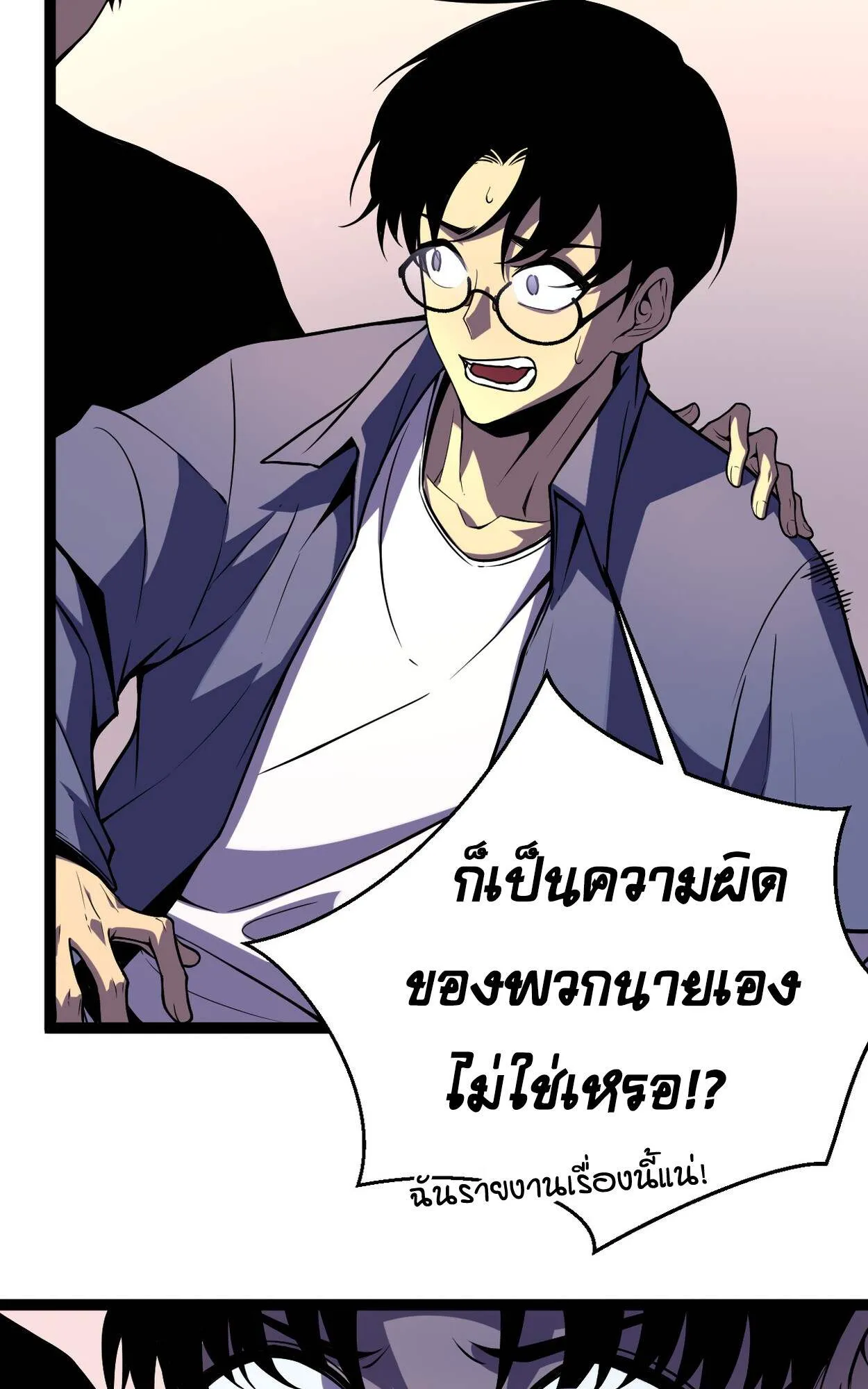 Rebirth My Vengeance Through the Mirror ตอนที่ 3 หน้า 69