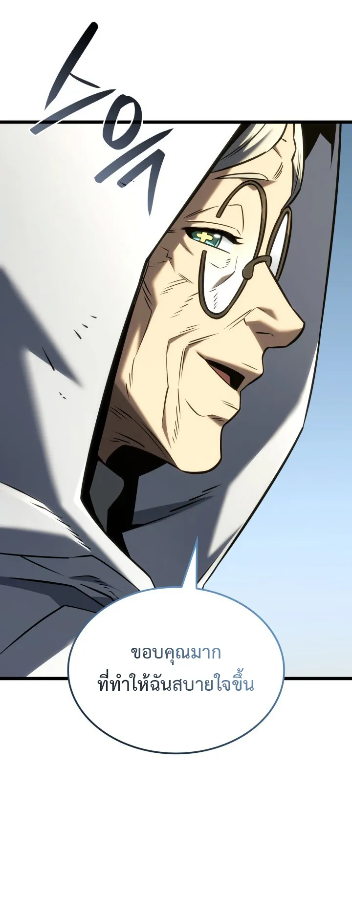 Revenge of the Iron-Blooded Sword Hound ตอนที่ 147 หน้า 73