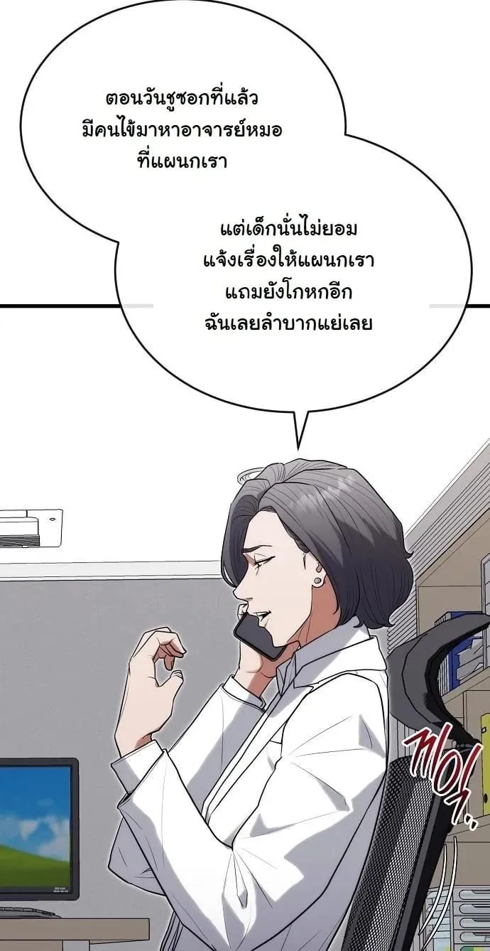 Hua Tuo Becomes a Surgeon ตอนที่ 34 หน้า 52