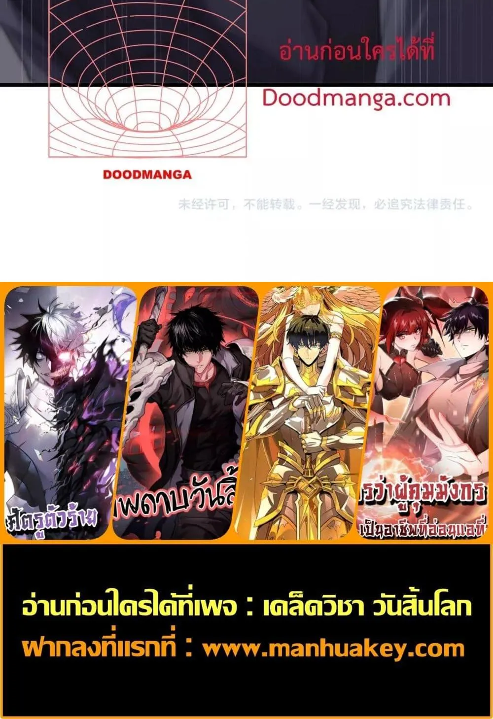 I am Drako Majstor ตอนที่ 1 หน้า 122