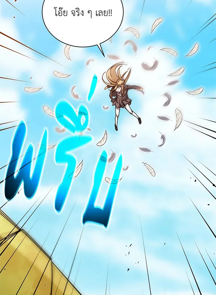 Necromancer Academy’s Genius Summoner Chapter 83 หน้า 41