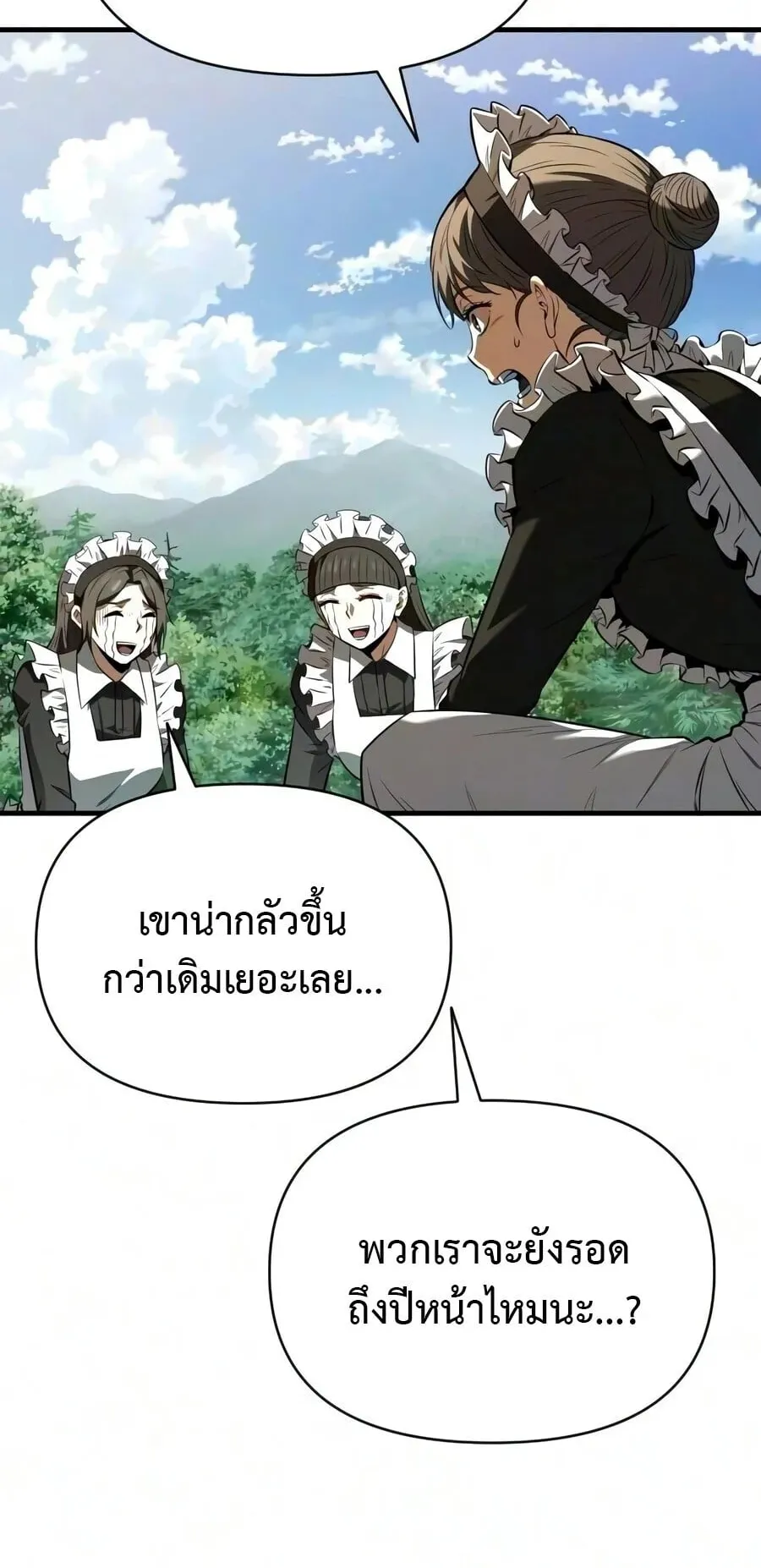 The Seventh Prince Wants to Bail ตอนที่ 2 หน้า 30