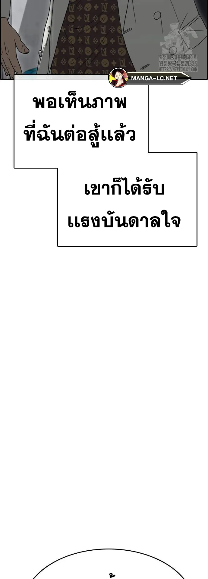 Loser Life 2 ตอนที่ 10 หน้า 33