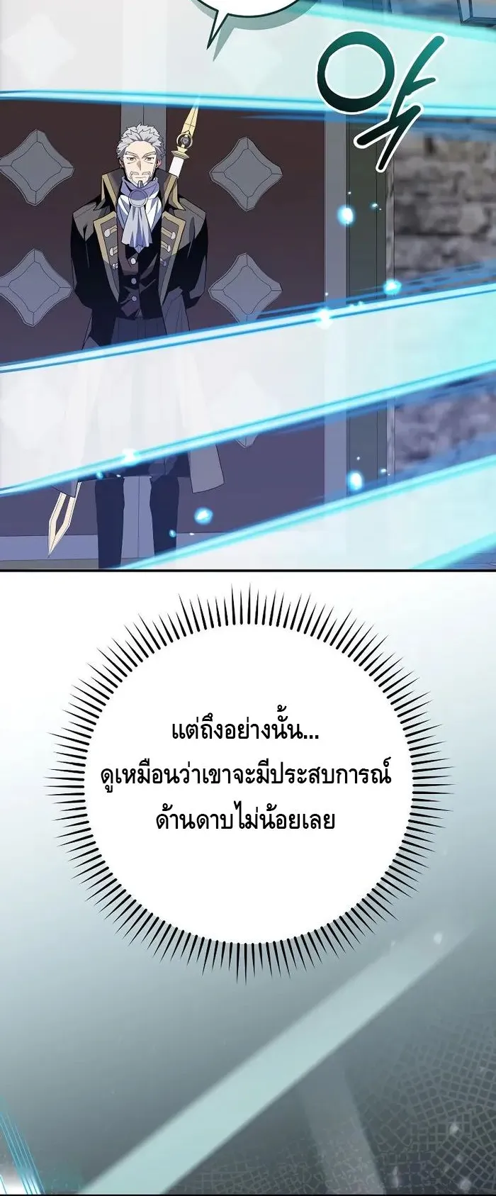 Reincarnated as a Genius Prodigy of a Prestigious Family ตอนที่ 12 หน้า 8