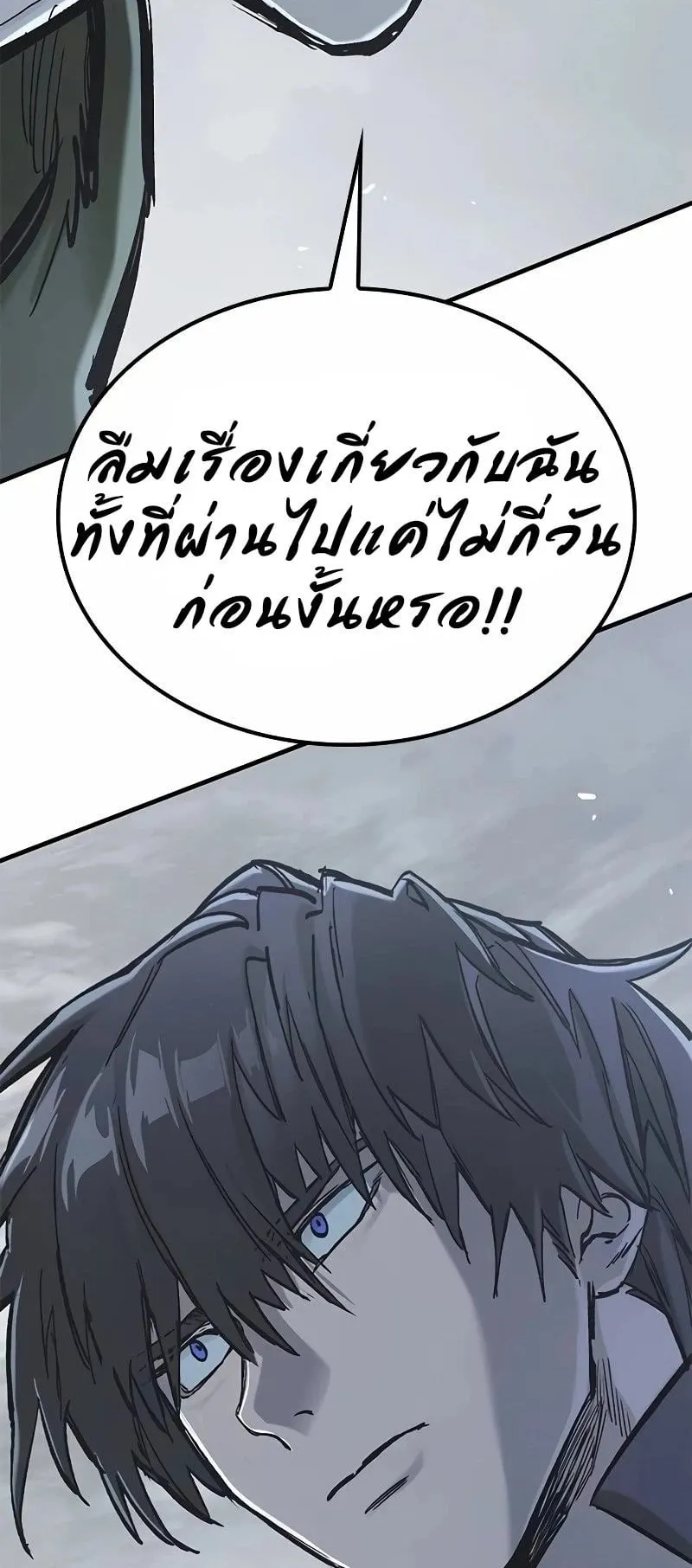 Eternally Regressing Knight ตอนที่ 19 หน้า 113