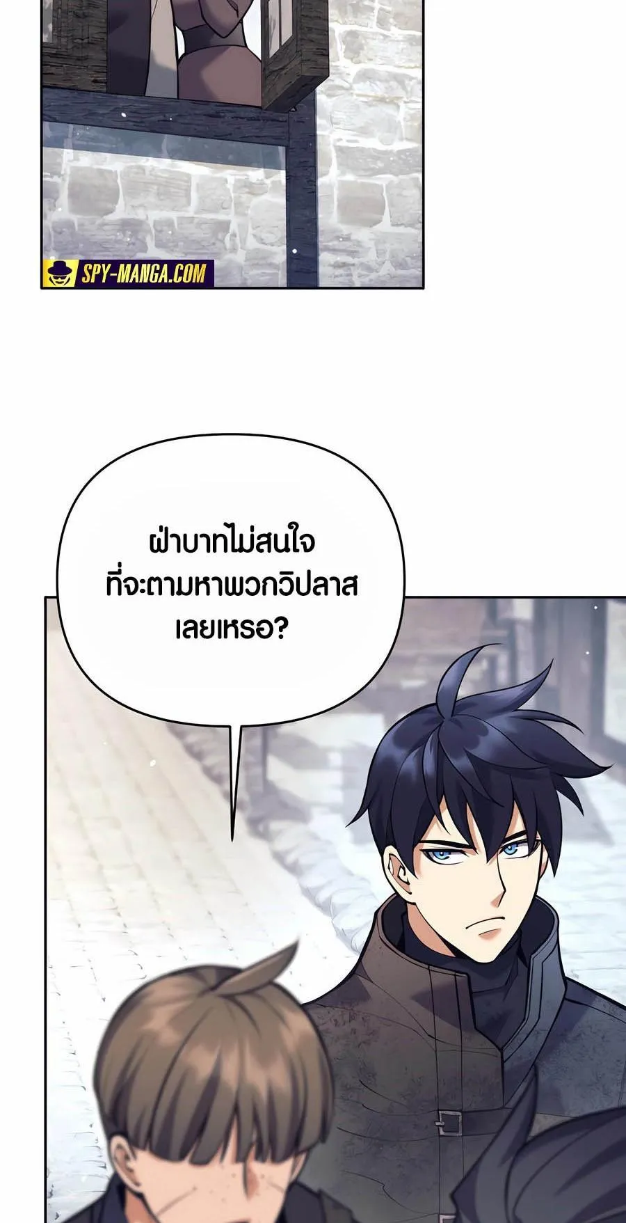 Trash of A Dark Fantasy ตอนที่ 34 หน้า 56