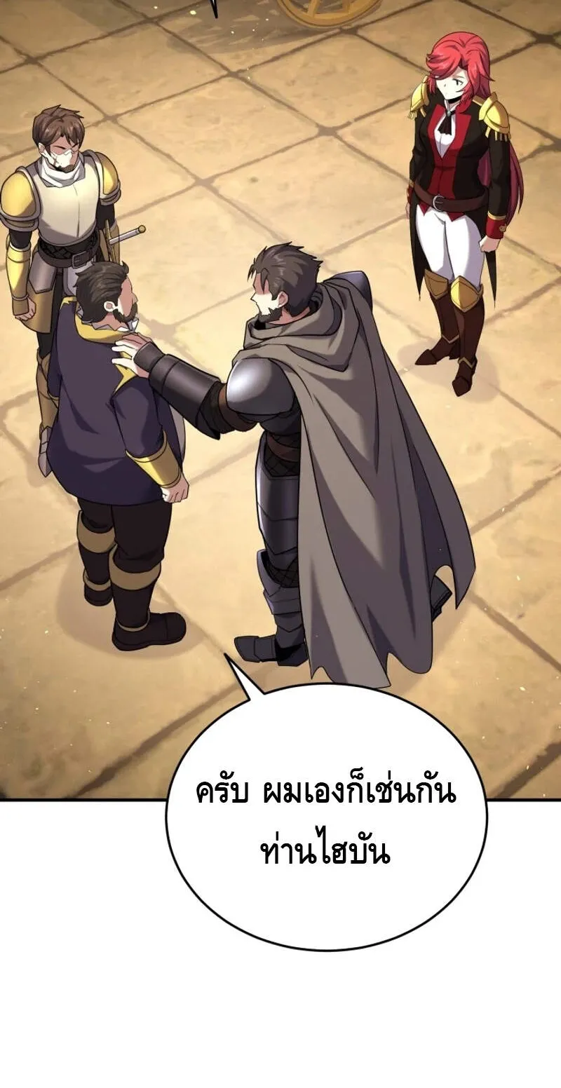 Reincarnation Sword Master ตอนที่ 10 หน้า 62