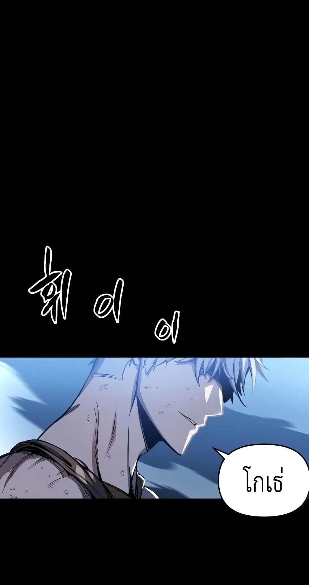 Reincarnation of the Suicidal Battle God ตอนที่ 5 หน้า 49