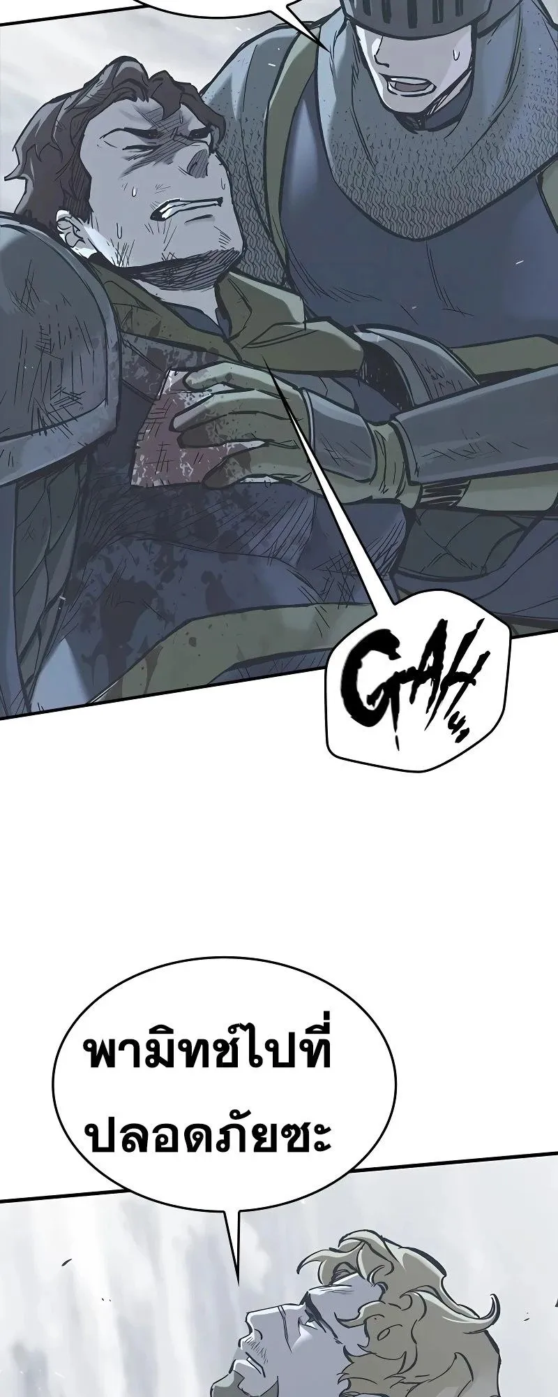 Eternally Regressing Knight ตอนที่ 21 หน้า 77
