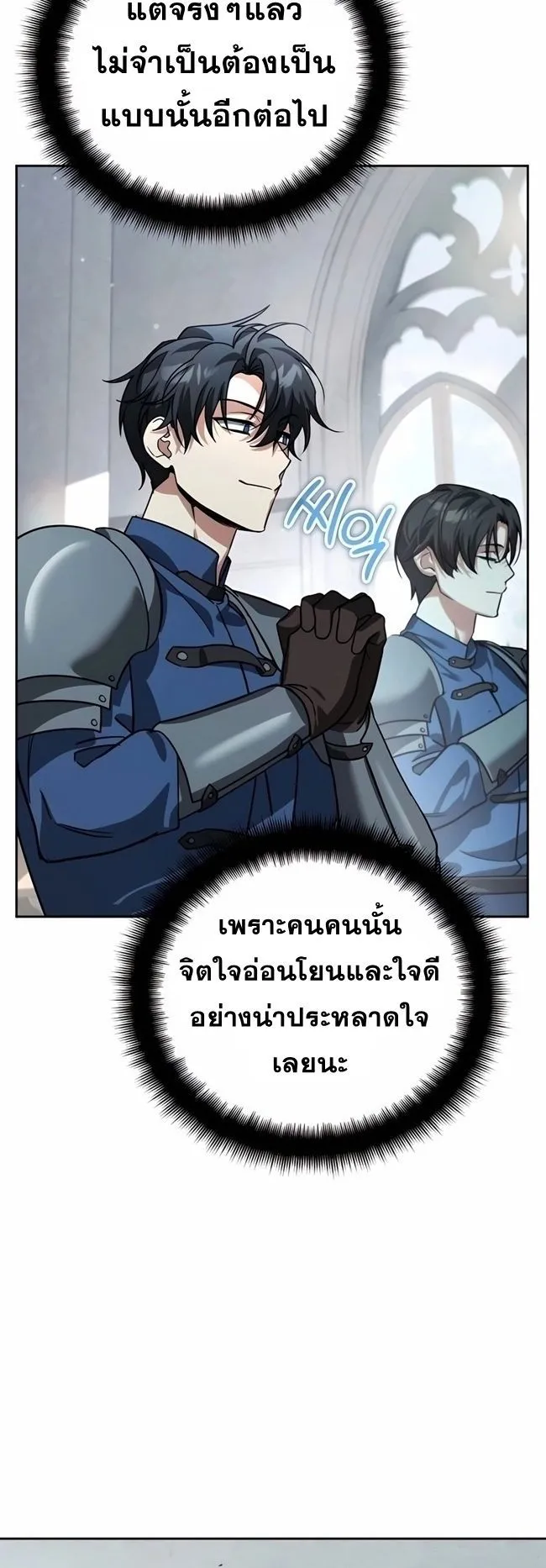 Sovereign of the Infinite Clones ตอนที่ 21 หน้า 32