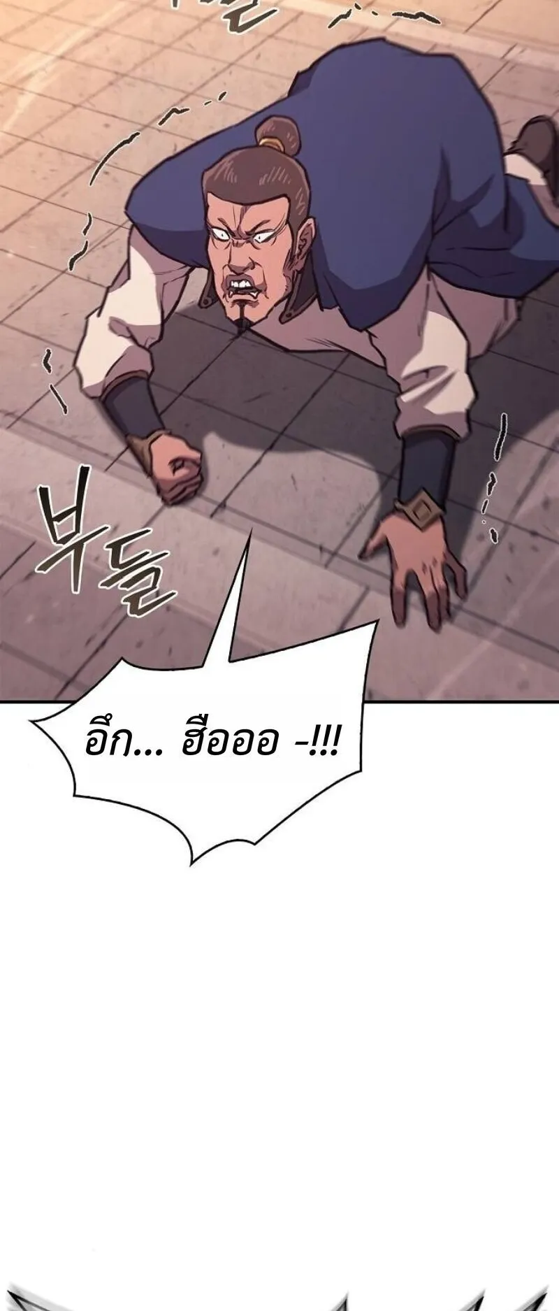 The Demonic Cult Instructor Returns ตอนที่ 38 หน้า 32