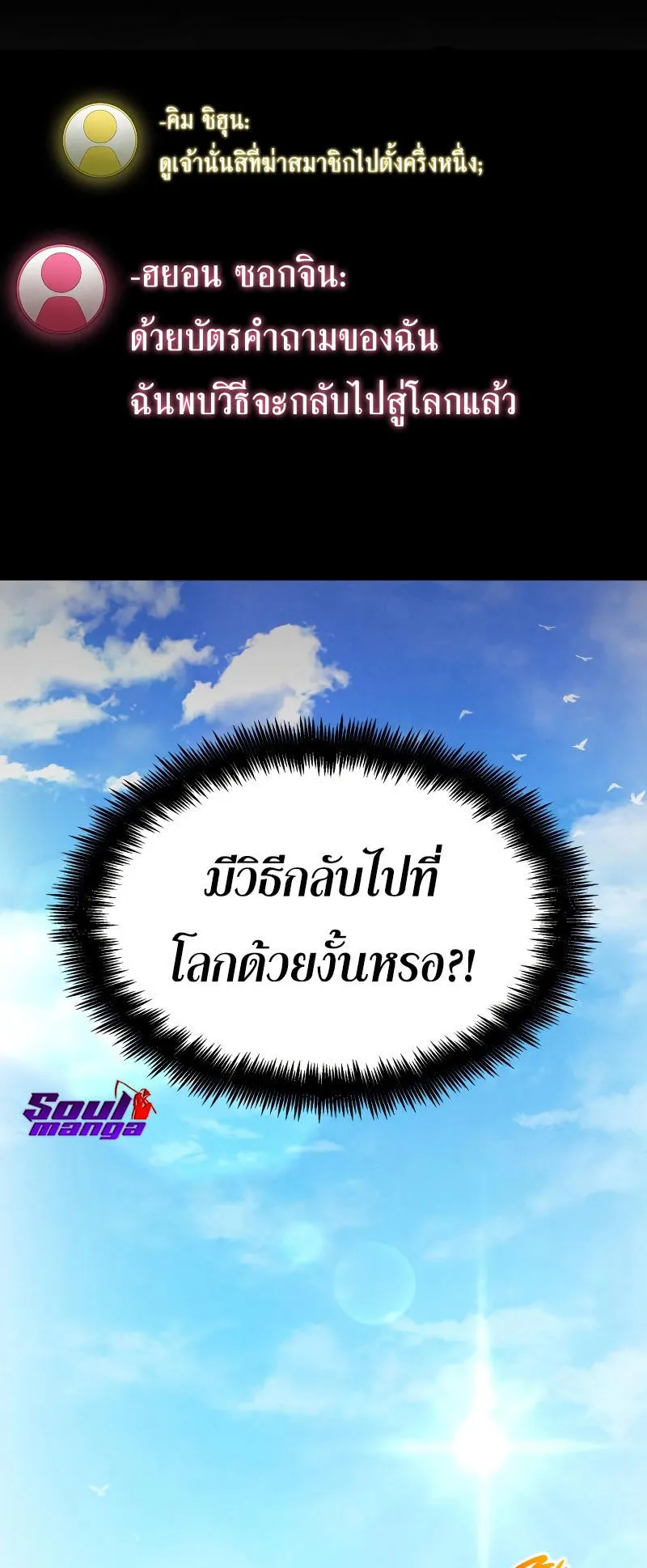 The Boundless Necromancer ตอนที่ 5 หน้า 32