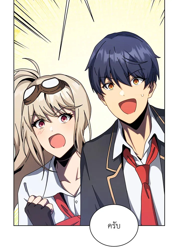 Necromancer Academy’s Genius Summoner Chapter 108 หน้า 45