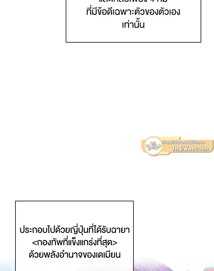 Overgeared ตอนที่ 217 หน้า 127