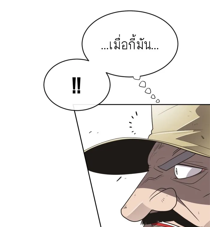Superhuman Era ตอนที่ 6 หน้า 168