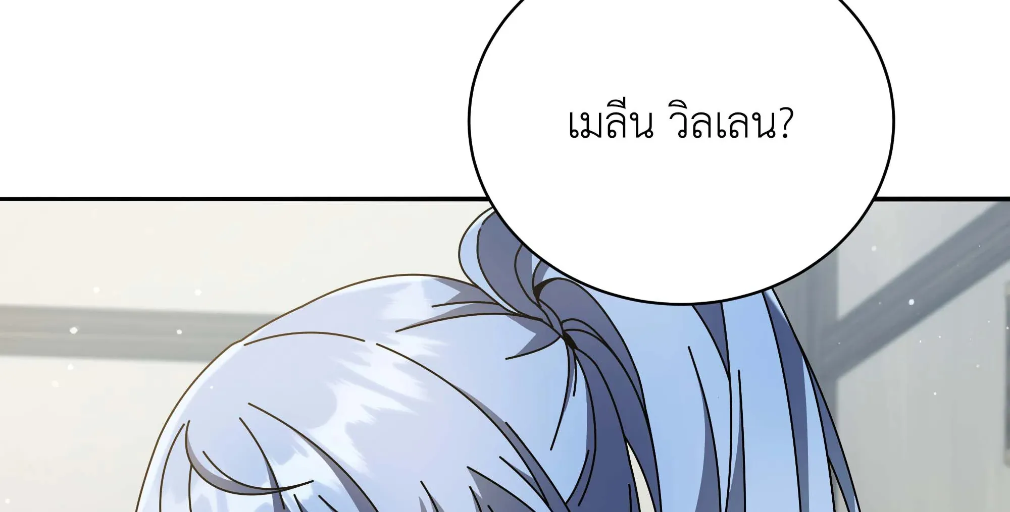 Necromancer Academy’s Genius Summoner Chapter 63 หน้า 24