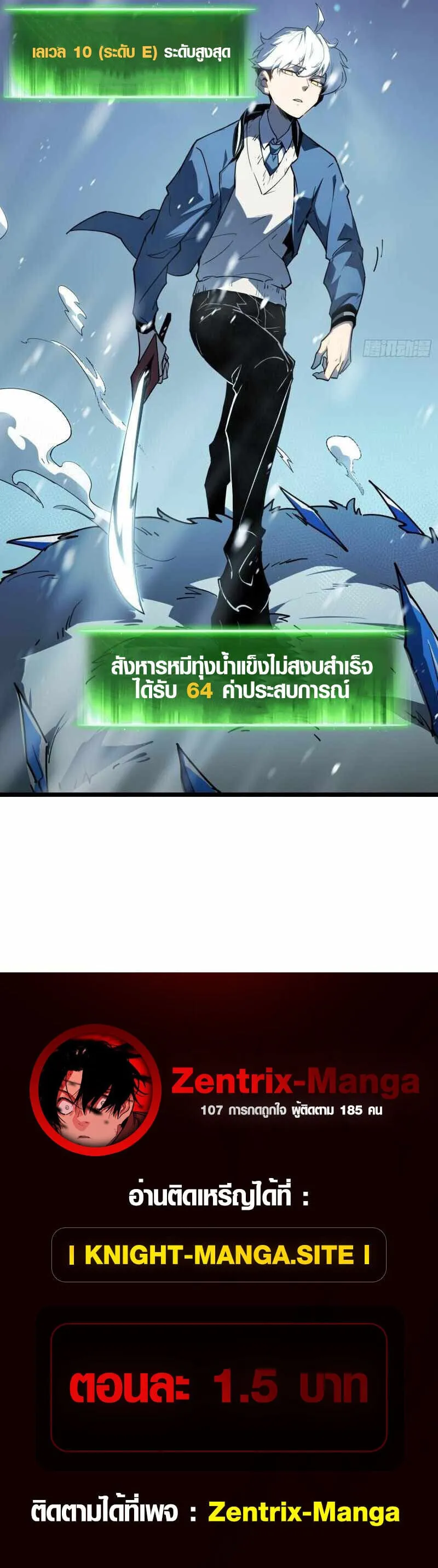 Full-Time Awakening ตอนที่ 10 หน้า 110